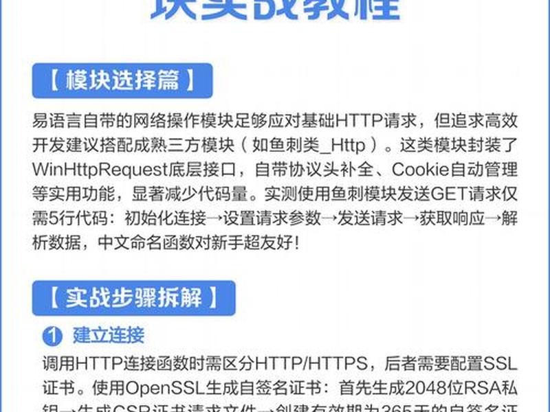 易语言服务器搭建教程 - 易语言搭建http服务器 易语言服务器搭建教程 - 易语言搭建http服务器