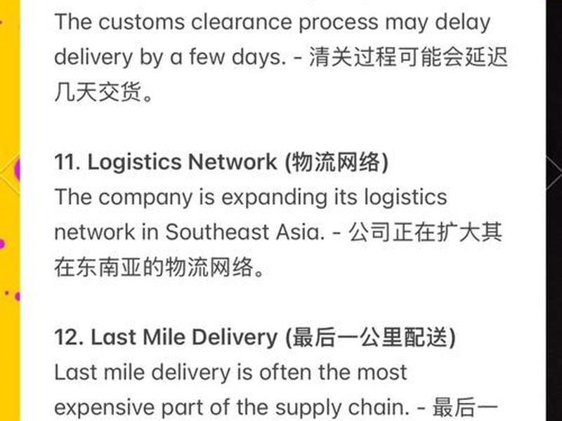 物流运输站怎么用 物流运输站怎么用英语说 物流运输站怎么用 物流运输站怎么用英语说
