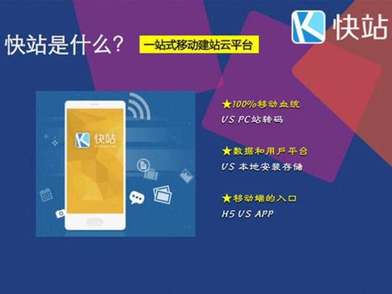 快站建站怎么添加视频教程图片，快站建站怎么添加视频教程图片和视频