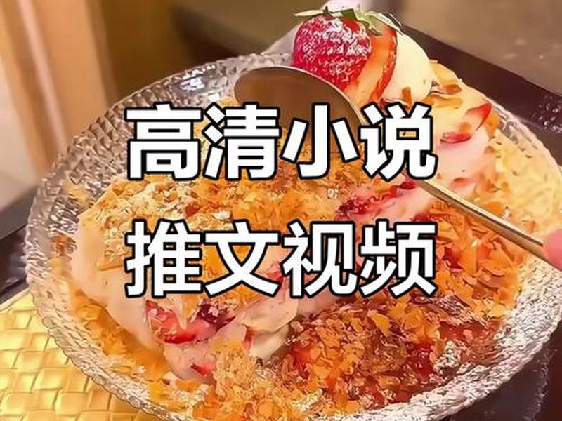 网络小说解说视频；网络小说解说视频怎么做