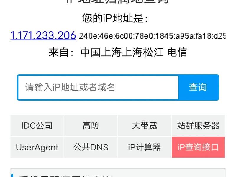 如何根据域名查询ip - 根据域名查询ip地址 如何根据域名查询ip - 根据域名查询ip地址