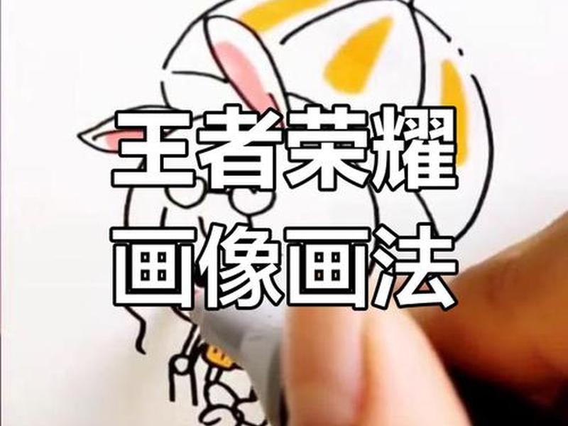 王者怎么创建角色教程、王者怎么创建角色教程图片 王者怎么创建角色教程、王者怎么创建角色教程图片