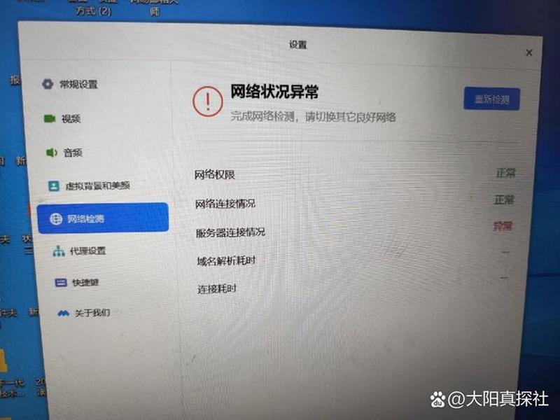 腾讯视频网络服务器;腾讯视频网络服务器异常 腾讯视频网络服务器;腾讯视频网络服务器异常