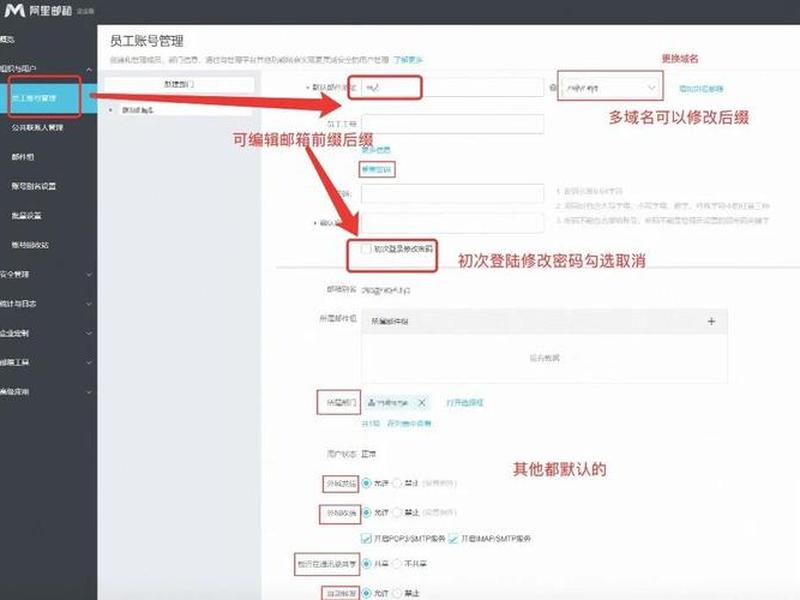 企业邮箱使用教程（企业邮箱使用教程视频）
