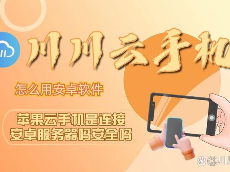 云主机搭建云手机 - 云手机 搭建
