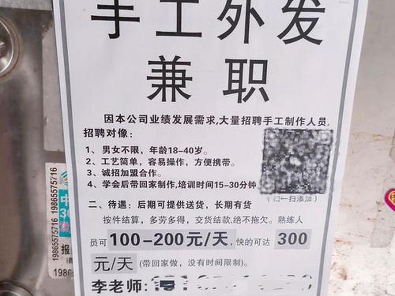 用手机兼职出货员;用手机兼职出货员可靠吗 用手机兼职出货员;用手机兼职出货员可靠吗