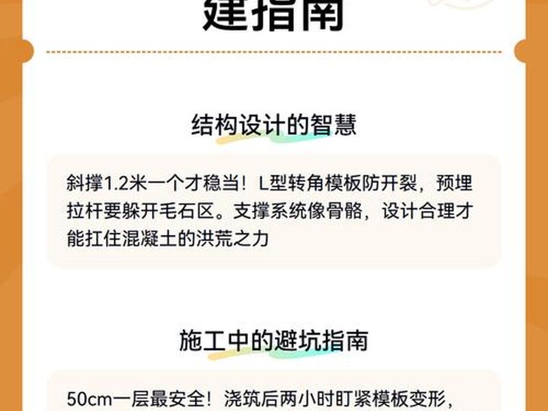 模板搭建的实用技巧,模板搭建的实用技巧是什么 模板搭建的实用技巧,模板搭建的实用技巧是什么