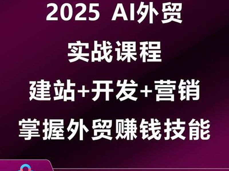 外贸seo建站教程 外贸网站seo推广教程 外贸seo建站教程 外贸网站seo推广教程