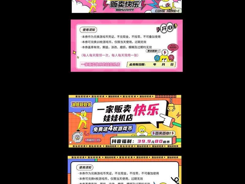 优惠券商城制作；优惠券商城制作方法