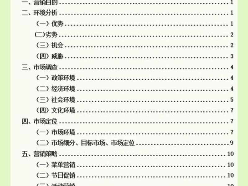 目录站怎么做 目录应该怎么做 目录站怎么做 目录应该怎么做