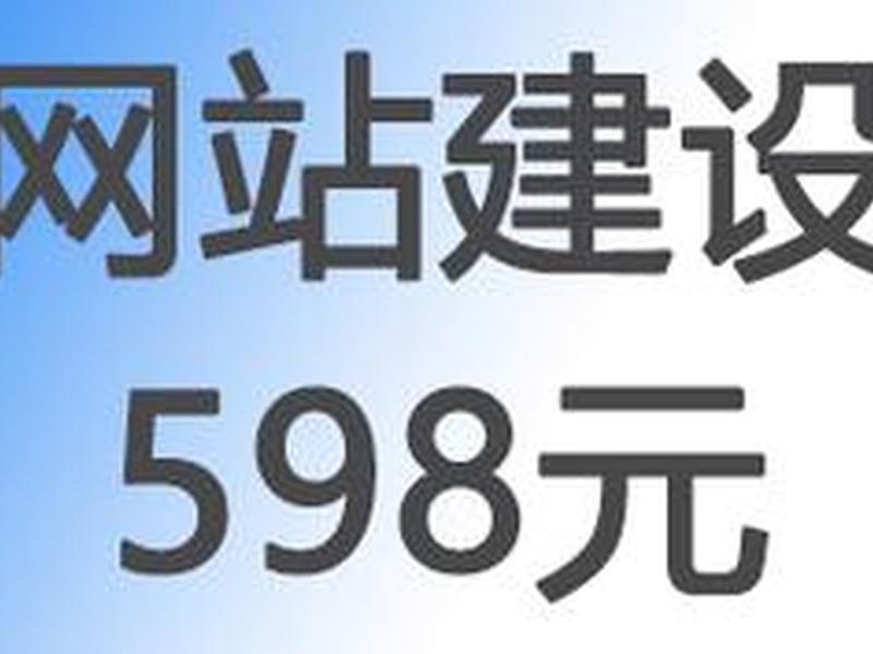 信阳网站制作 信阳网站制作公司