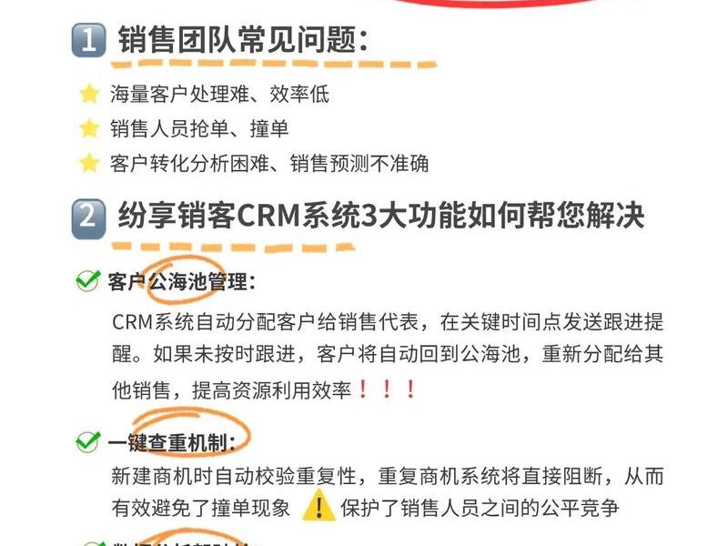 在线crm系统介绍;在线crm系统介绍怎么写 在线crm系统介绍;在线crm系统介绍怎么写