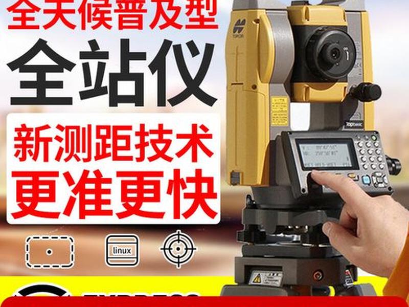拓普康全站仪gts1000菜单键 拓普康全站仪gts1000按键说明 拓普康全站仪gts1000菜单键 拓普康全站仪gts1000按键说明