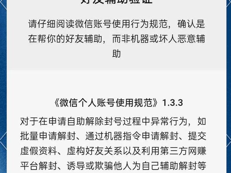 腾讯自助解封、腾讯自助解封怎么解封 腾讯自助解封、腾讯自助解封怎么解封