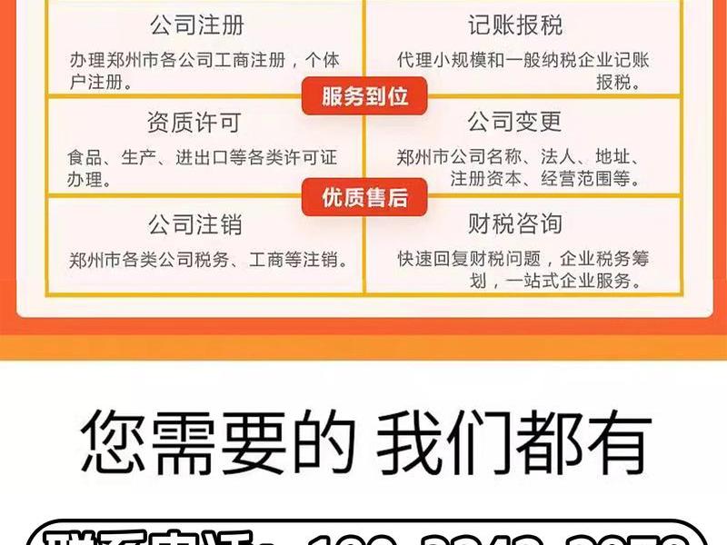 免费公司注册快速高效办理 - 免费公司注册快速高效办理是真的吗