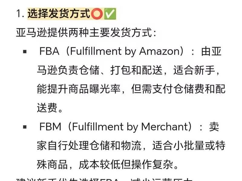 亚马逊vp教程 - 亚马逊vp账号什么意思 亚马逊vp教程 - 亚马逊vp账号什么意思