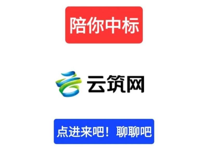 云筑平台怎么操作 云筑网平台怎么加入 云筑平台怎么操作 云筑网平台怎么加入