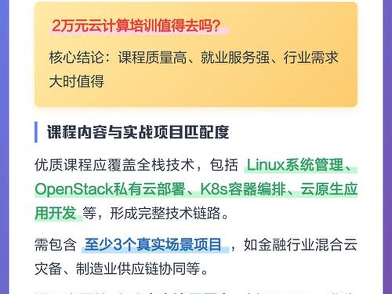 云计算建设培训(云计算建设培训总结) 云计算建设培训(云计算建设培训总结)