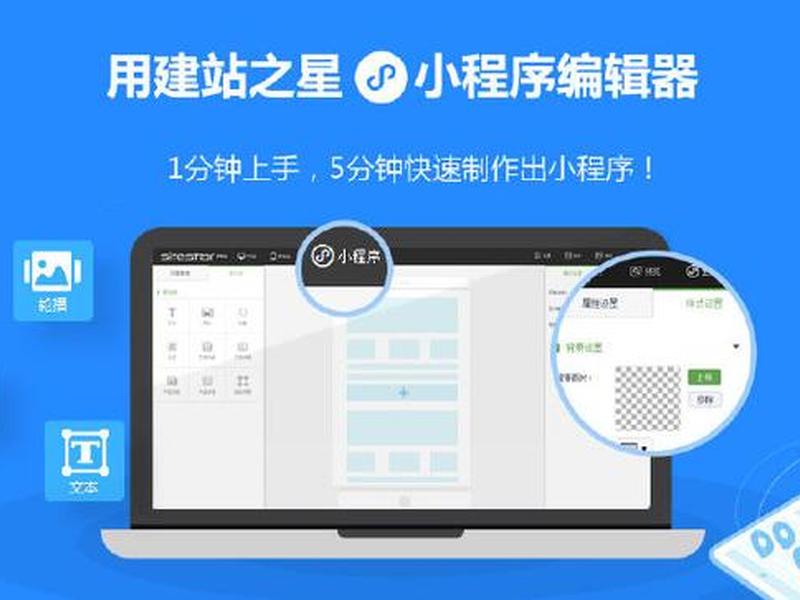 美橙建站之星使用教程 - 美橙建站之星使用教程下载 美橙建站之星使用教程 - 美橙建站之星使用教程下载