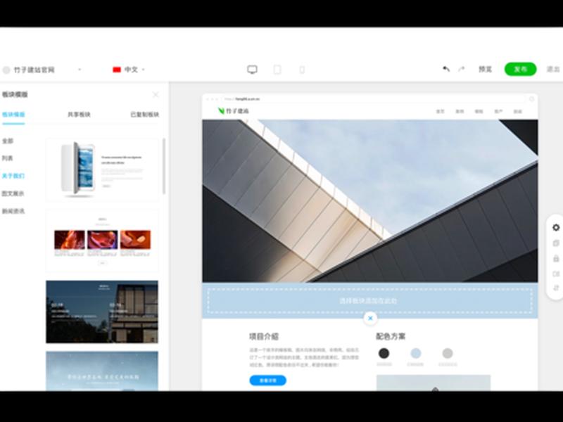 竹子建站模板教程,竹子建站模板怎么下载 竹子建站模板教程,竹子建站模板怎么下载