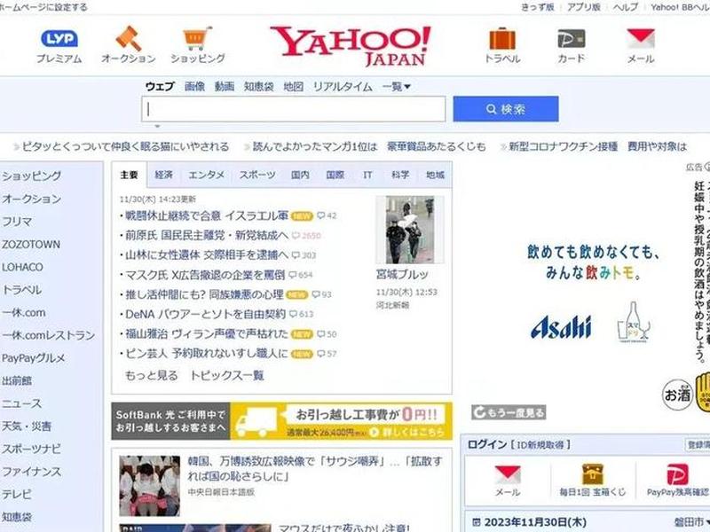 雅虎站长平台 雅虎站长平台app 雅虎站长平台 雅虎站长平台app