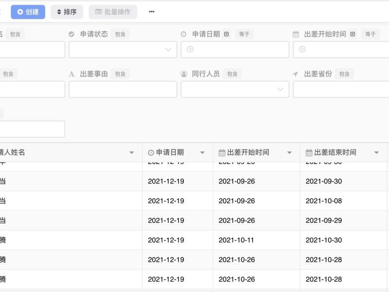 织信移动端 织信informat怎么样 织信移动端 织信informat怎么样