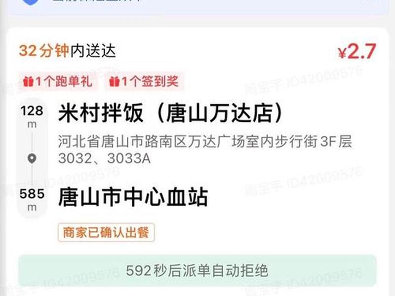 科讯众包项目（科大讯飞众包）