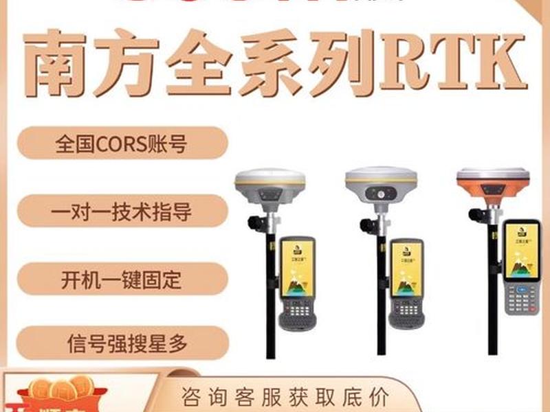 南方风暴rtk计算方式,南方rtk有型号大全 南方风暴rtk计算方式,南方rtk有型号大全