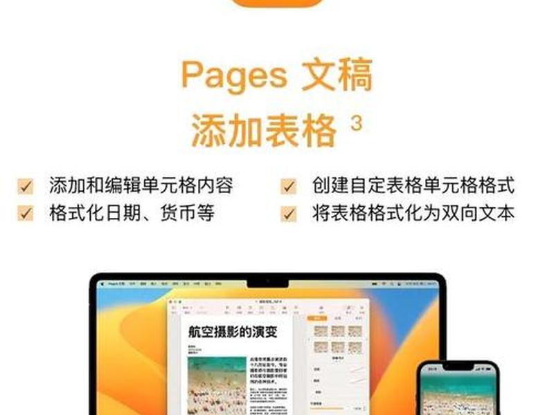 如何新建pages(如何新建一个Excel文档) 如何新建pages(如何新建一个Excel文档)