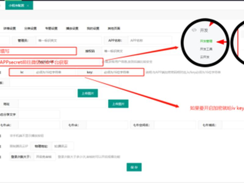 苹果cms对接app价格,苹果cms怎么对接app 苹果cms对接app价格,苹果cms怎么对接app
