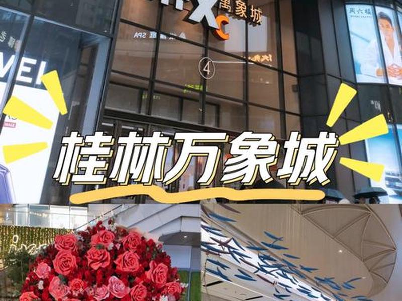 万象联城(万象连城地址) 万象联城(万象连城地址)