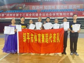 邹平县建站教程（邹平建网站）