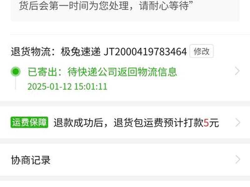 跨境电商 不发货(跨境电商 不发货怎么赔偿) 跨境电商 不发货(跨境电商 不发货怎么赔偿)