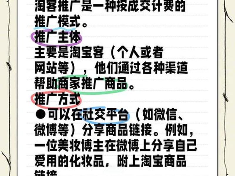 淘客推广运营;淘客推广运营工作内容 淘客推广运营;淘客推广运营工作内容