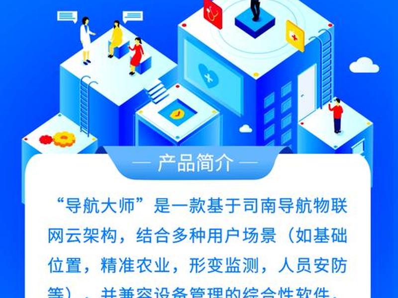 司南导航怎么建站(司南导航怎么建站点的) 司南导航怎么建站(司南导航怎么建站点的)