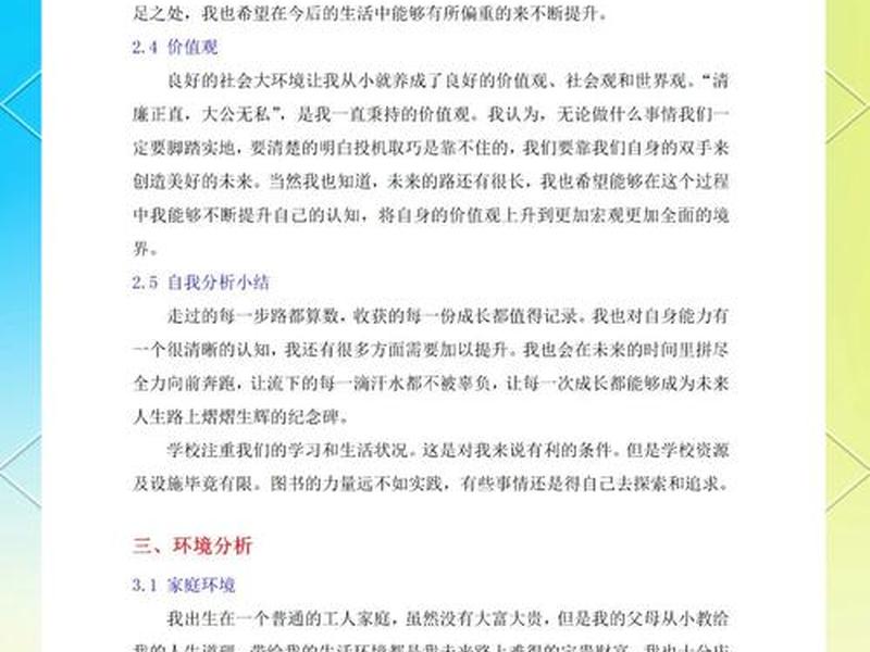 如何直接套用模板;如何直接套用模板图片 如何直接套用模板;如何直接套用模板图片