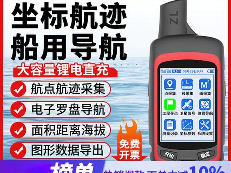 手持gps 一般用什么坐标 手持gps 一般用什么坐标表示