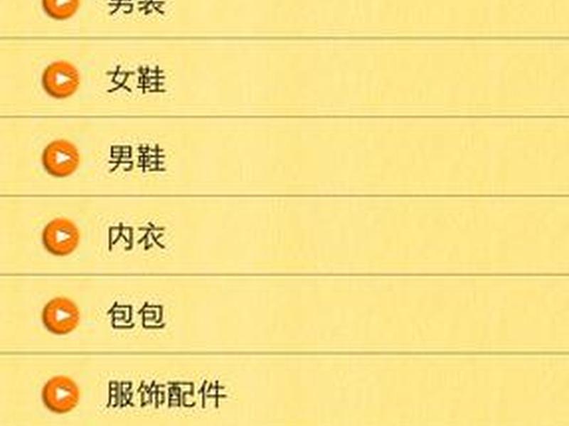 五指商城软件 五指商城软件下载 五指商城软件 五指商城软件下载