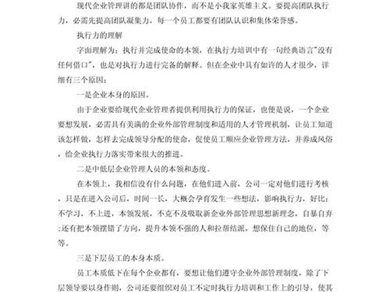 企业建站操作教程培训心得体会,企业建站操作教程培训心得体会范文 企业建站操作教程培训心得体会,企业建站操作教程培训心得体会范文