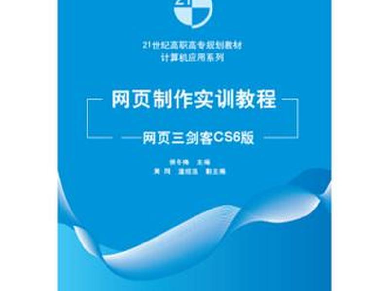 网页制作软件三剑客,网页制作的三剑客 网页制作软件三剑客,网页制作的三剑客