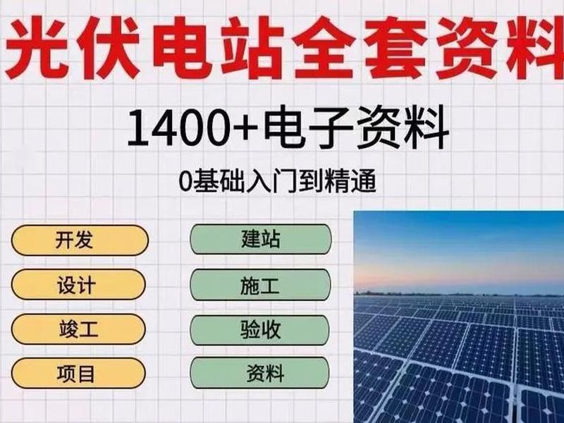 手机建电站教程(手机建电站教程图片) 手机建电站教程(手机建电站教程图片)