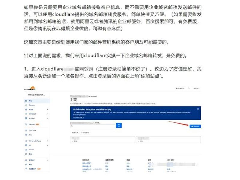 企业邮箱创建教程(企业邮箱创建教程图片) 企业邮箱创建教程(企业邮箱创建教程图片)