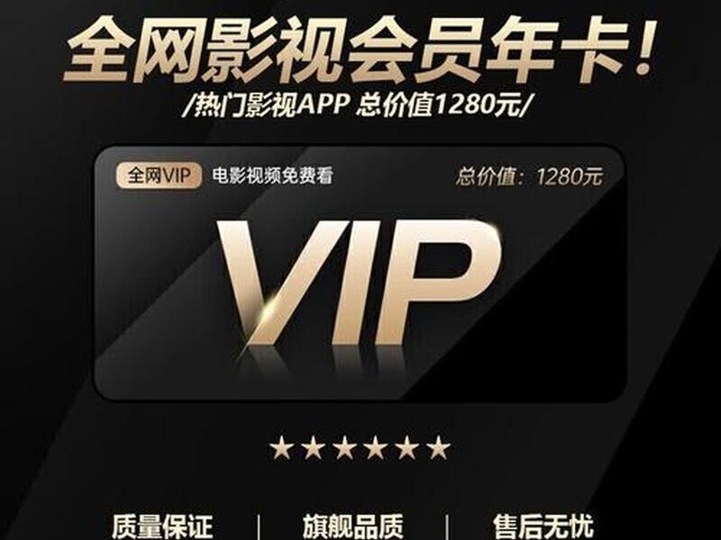 影视会员搭建平台,影视会员搭建平台有哪些 影视会员搭建平台,影视会员搭建平台有哪些