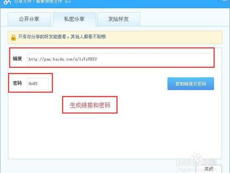 手机百度云怎么创建链接,手机百度云怎么创建链接啊 手机百度云怎么创建链接,手机百度云怎么创建链接啊