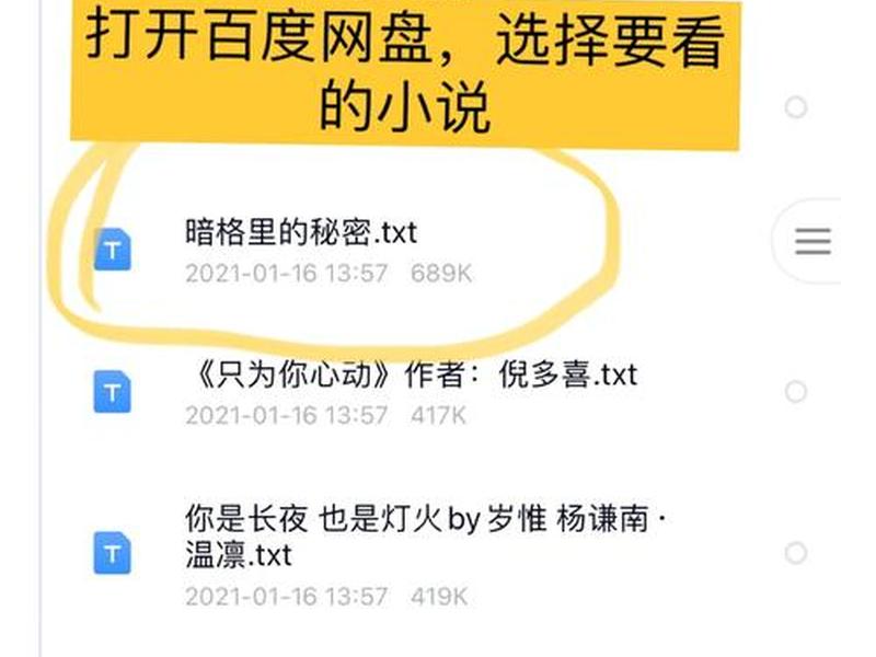 手机小说怎么建文档 手机小说怎么建文档格式 手机小说怎么建文档 手机小说怎么建文档格式