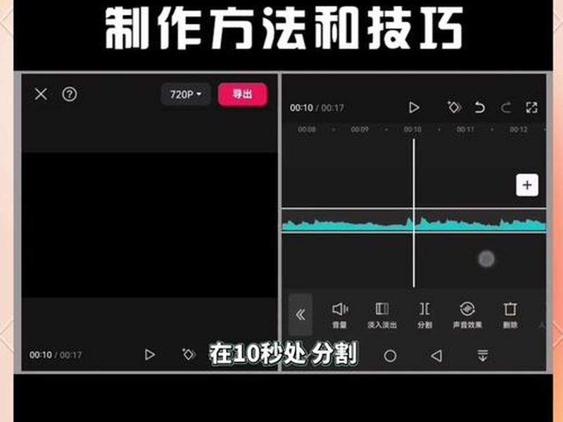 手机版剪映、手机版剪映转场在哪里 手机版剪映、手机版剪映转场在哪里