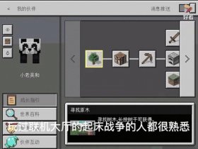 我的世界怎么自己搭建服务器；我的世界怎么自己搭建服务器教程