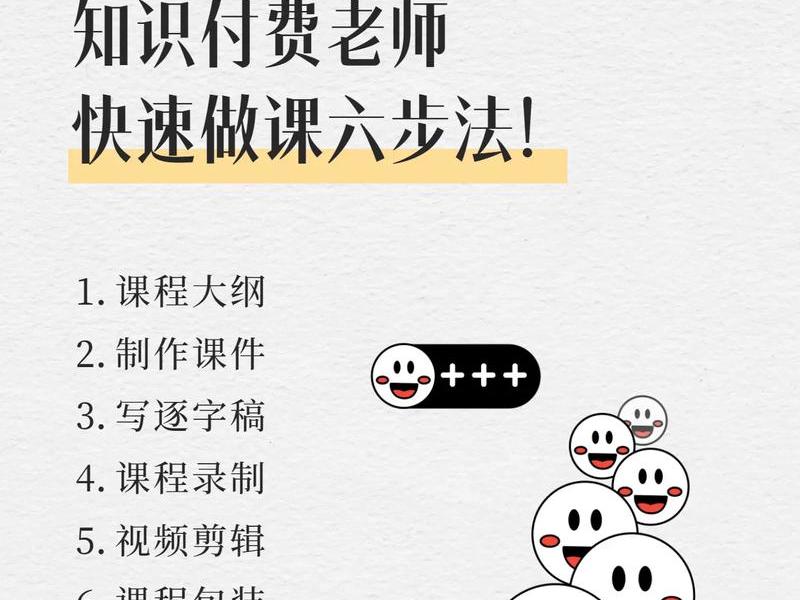 知识付费教程 - 知识付费教程pdf 知识付费教程 - 知识付费教程pdf