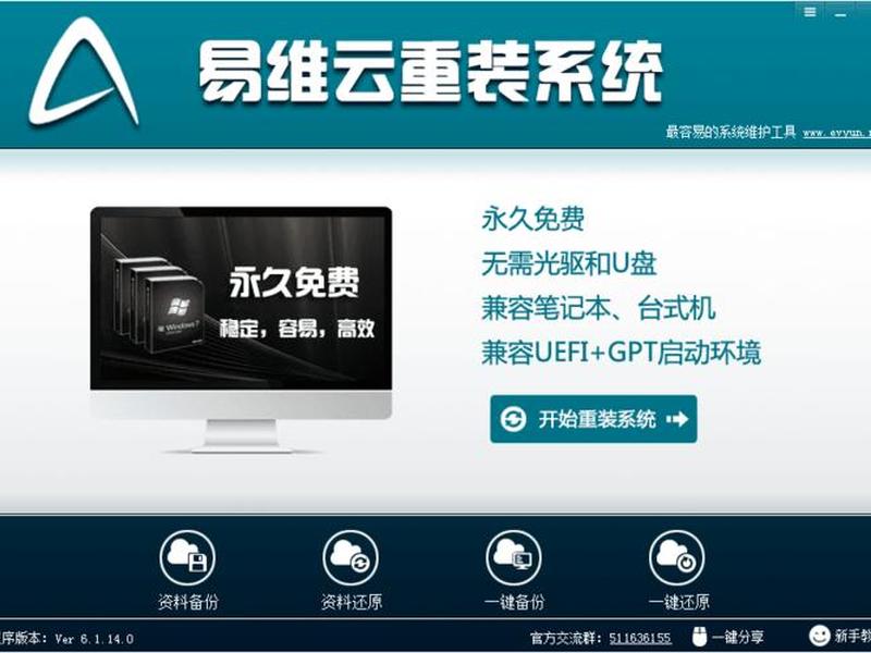 易维云建站教程，易维云建站怎么样