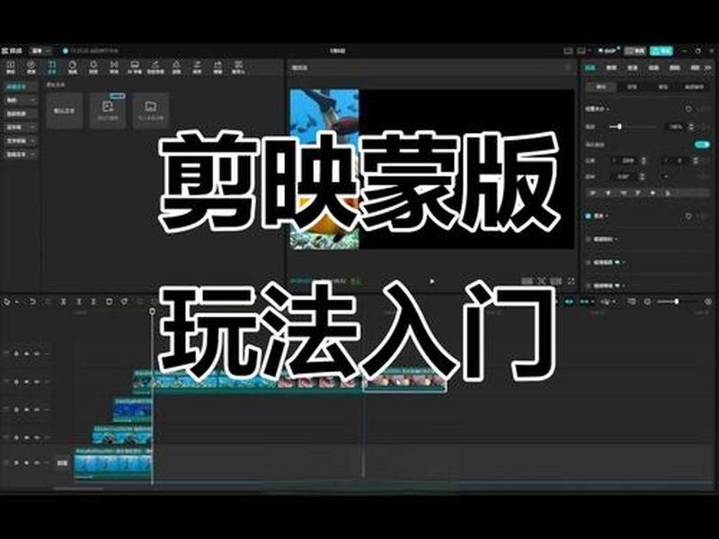 蒙版制作基础教程、蒙版使用教程 蒙版制作基础教程、蒙版使用教程